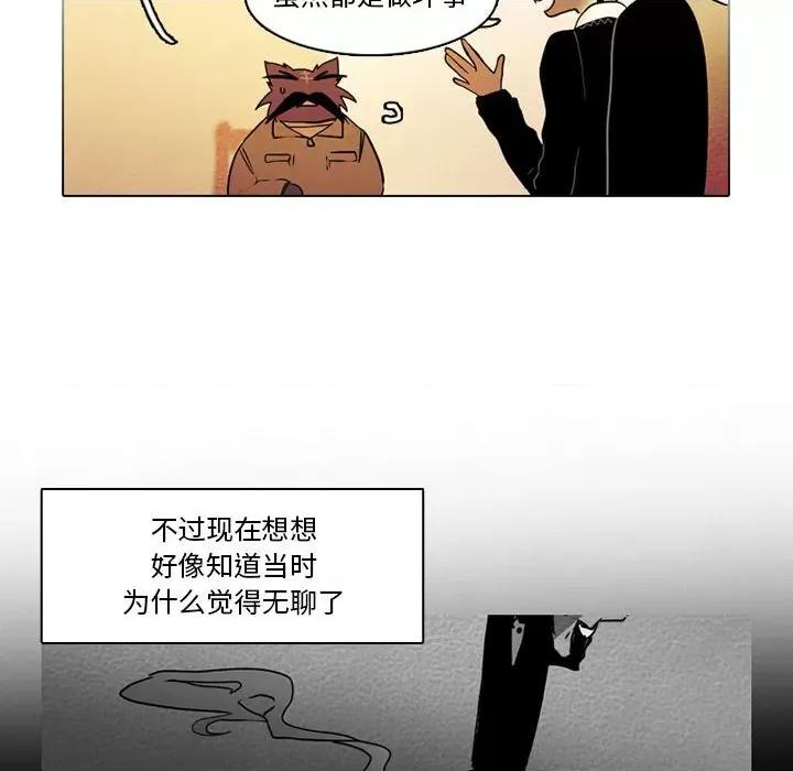 反派和他的小跟班 反派和他的小跟班-第 56 话 第31页