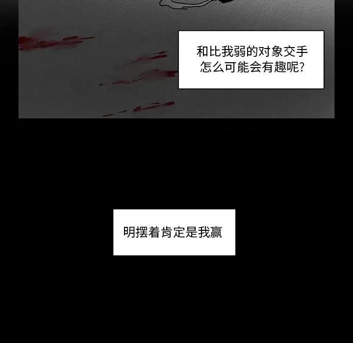 反派和他的小跟班 反派和他的小跟班-第 56 话 第32页