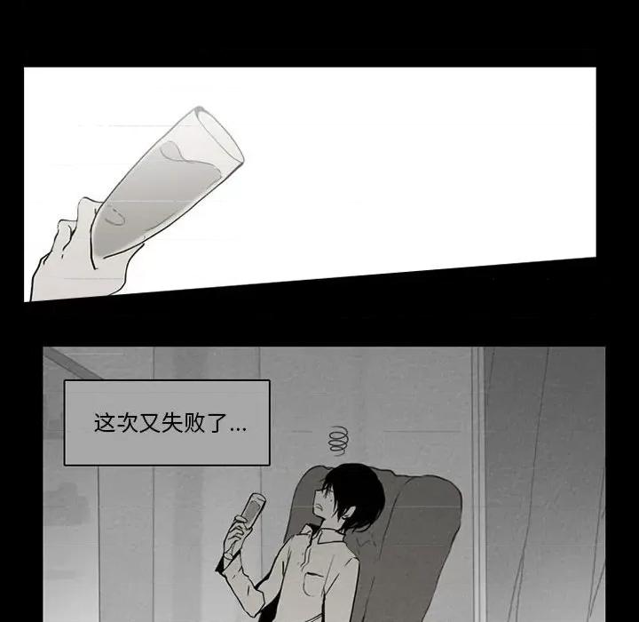 反派和他的小跟班 反派和他的小跟班-第 56 话 第33页