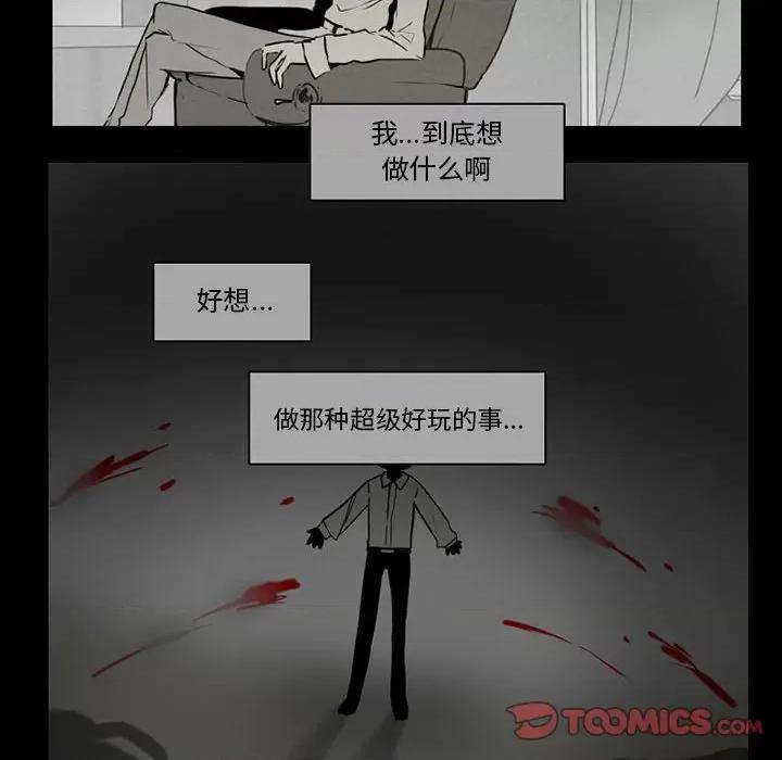 反派和他的小跟班 反派和他的小跟班-第 56 话 第34页