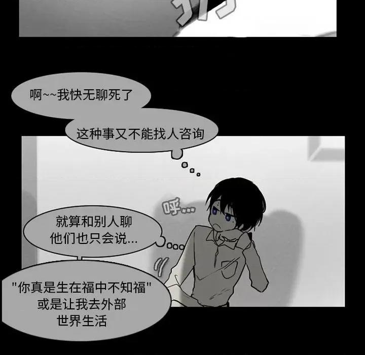反派和他的小跟班 反派和他的小跟班-第 56 话 第36页