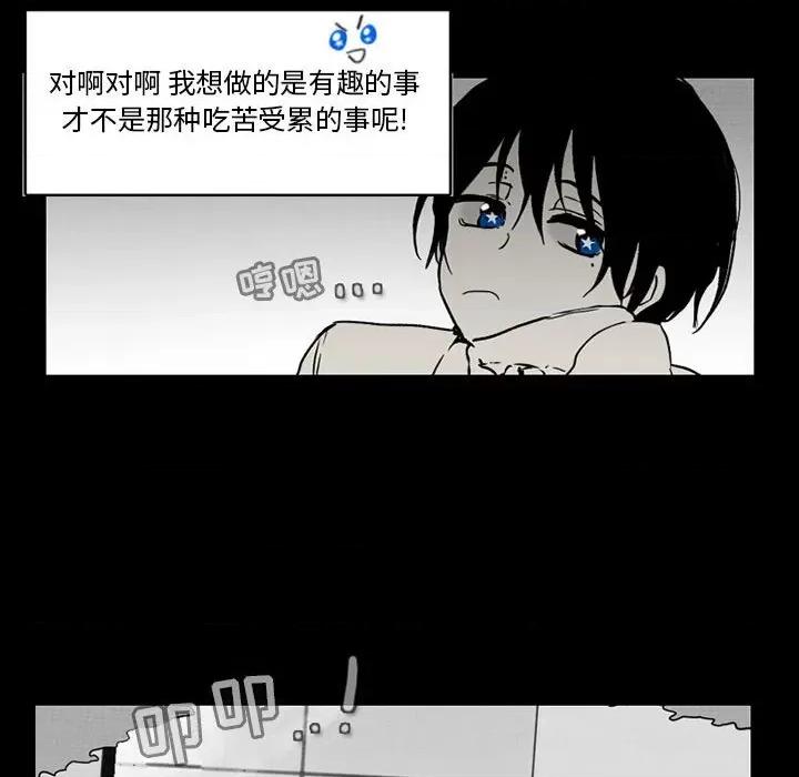 反派和他的小跟班 反派和他的小跟班-第 56 话 第37页