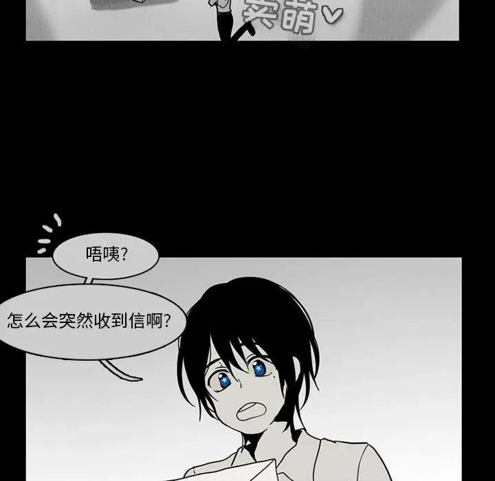 反派和他的小跟班 反派和他的小跟班-第 56 话 第39页