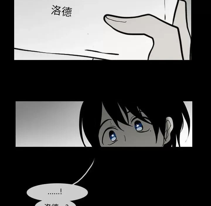 反派和他的小跟班 反派和他的小跟班-第 56 话 第41页