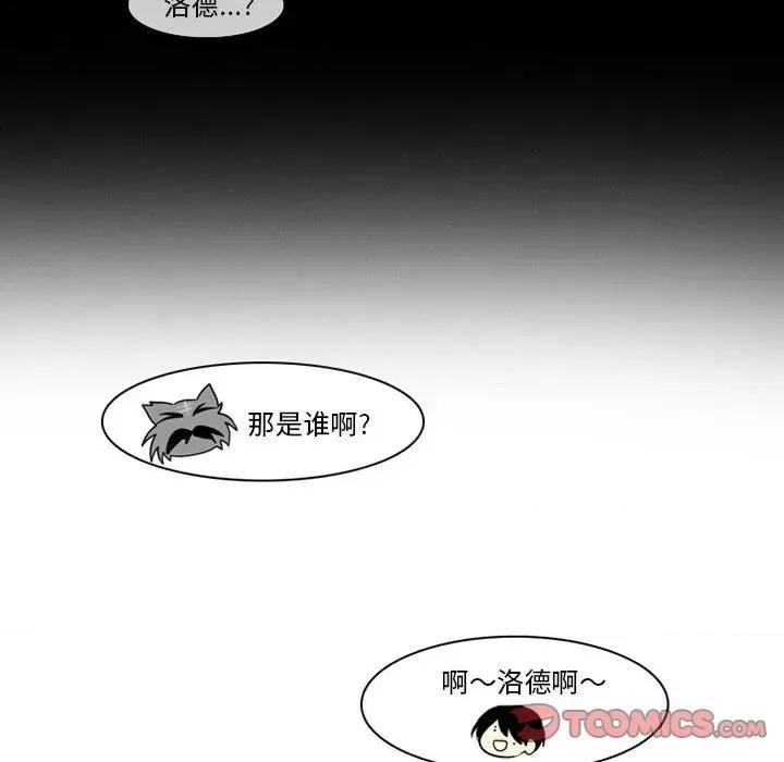 反派和他的小跟班 反派和他的小跟班-第 56 话 第42页