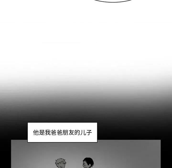 反派和他的小跟班 反派和他的小跟班-第 56 话 第43页