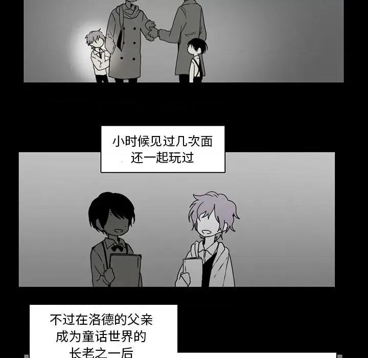 反派和他的小跟班 反派和他的小跟班-第 56 话 第44页