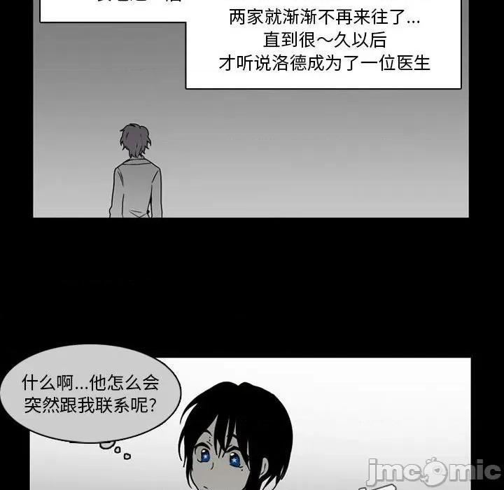 反派和他的小跟班 反派和他的小跟班-第 56 话 第45页