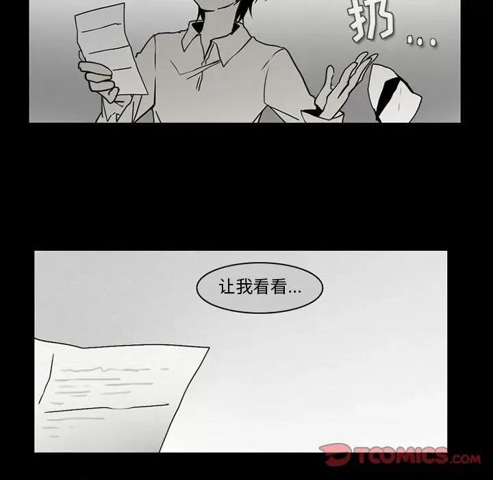 反派和他的小跟班 反派和他的小跟班-第 56 话 第46页