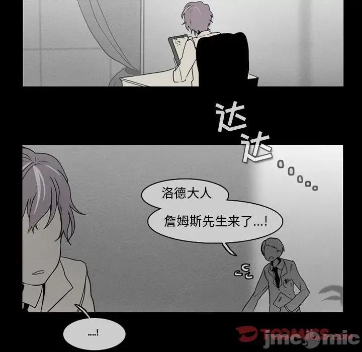反派和他的小跟班 反派和他的小跟班-第 56 话 第50页