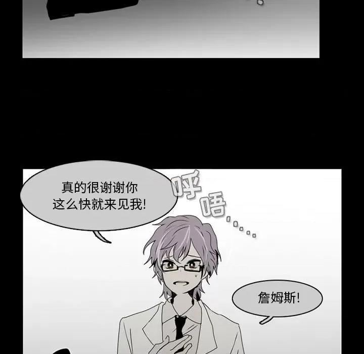 反派和他的小跟班 反派和他的小跟班-第 56 话 第53页