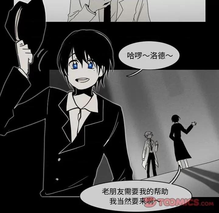 反派和他的小跟班 反派和他的小跟班-第 56 话 第54页