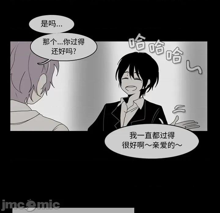 反派和他的小跟班 反派和他的小跟班-第 56 话 第55页