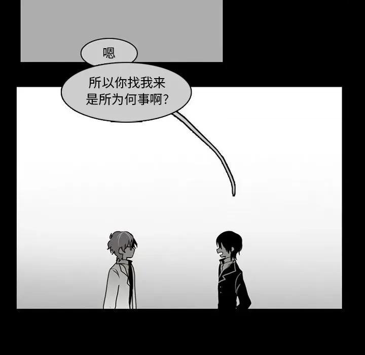 反派和他的小跟班 反派和他的小跟班-第 56 话 第56页