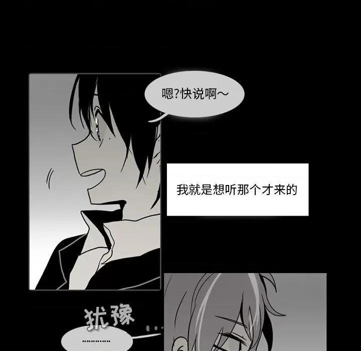 反派和他的小跟班 反派和他的小跟班-第 56 话 第57页