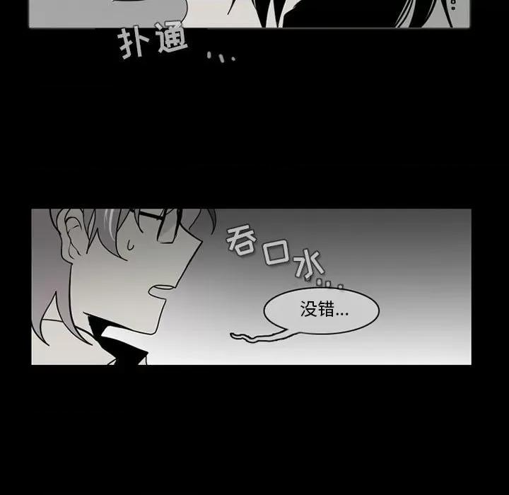 反派和他的小跟班 反派和他的小跟班-第 56 话 第59页