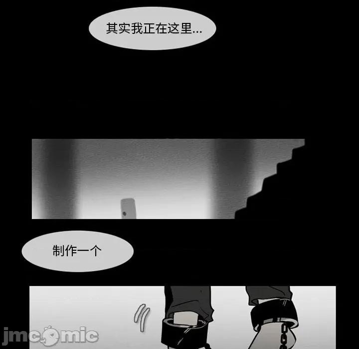 反派和他的小跟班 反派和他的小跟班-第 56 话 第60页