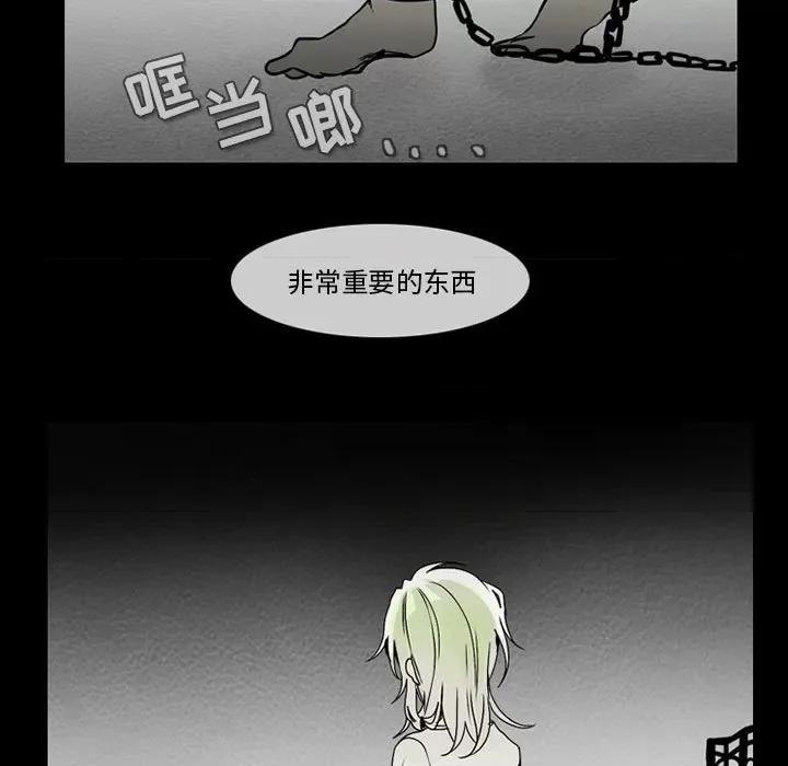 反派和他的小跟班 反派和他的小跟班-第 56 话 第61页