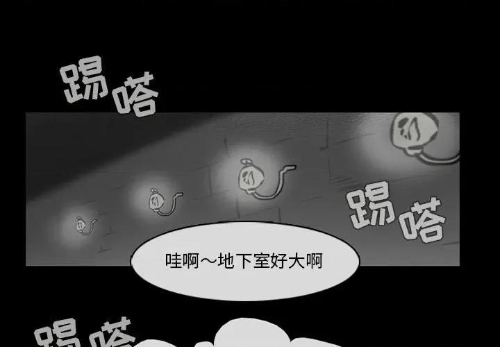 反派和他的小跟班 反派和他的小跟班-第 57 话 第1页