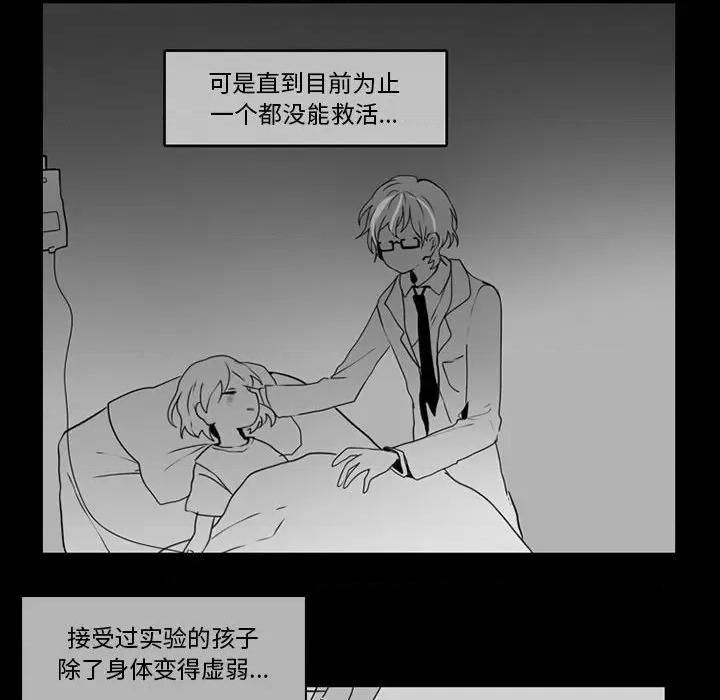 反派和他的小跟班 反派和他的小跟班-第 57 话 第29页