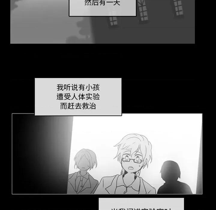 反派和他的小跟班 反派和他的小跟班-第 57 话 第32页