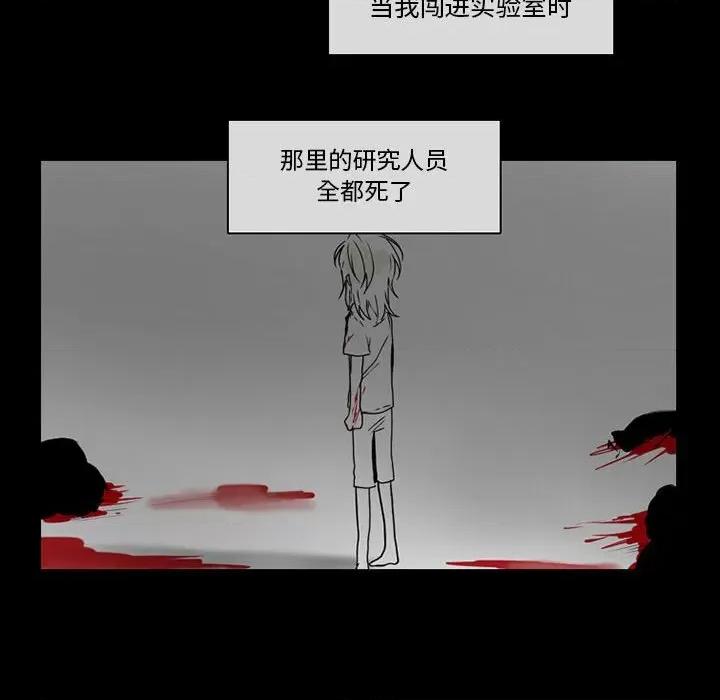 反派和他的小跟班 反派和他的小跟班-第 57 话 第33页