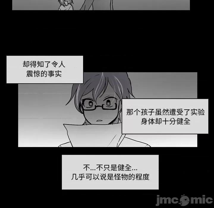 反派和他的小跟班 反派和他的小跟班-第 57 话 第35页
