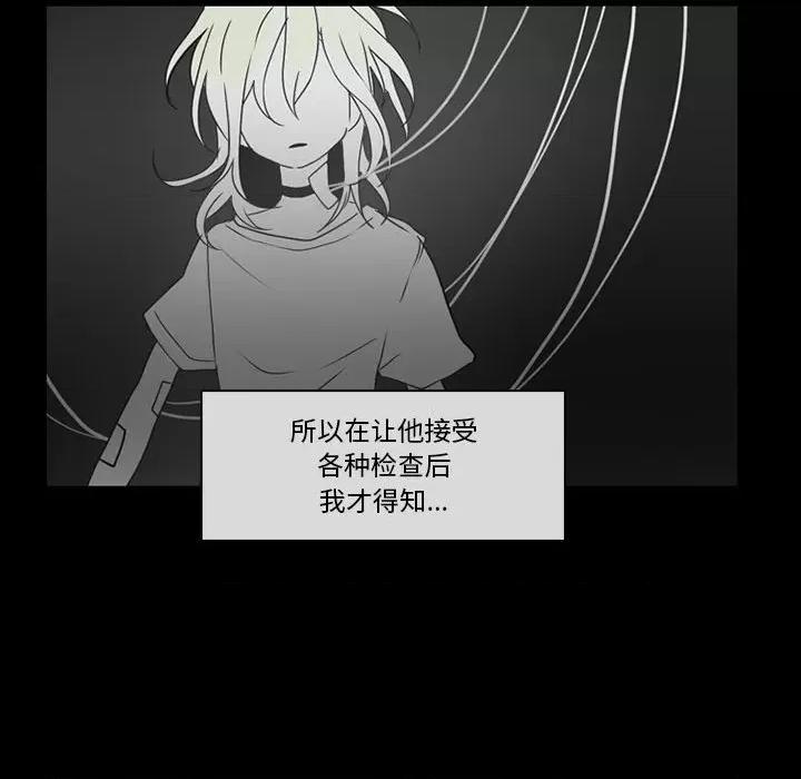 反派和他的小跟班 反派和他的小跟班-第 57 话 第36页