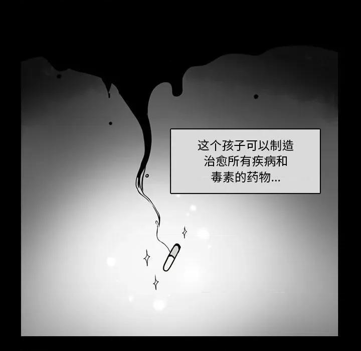 反派和他的小跟班 反派和他的小跟班-第 57 话 第37页