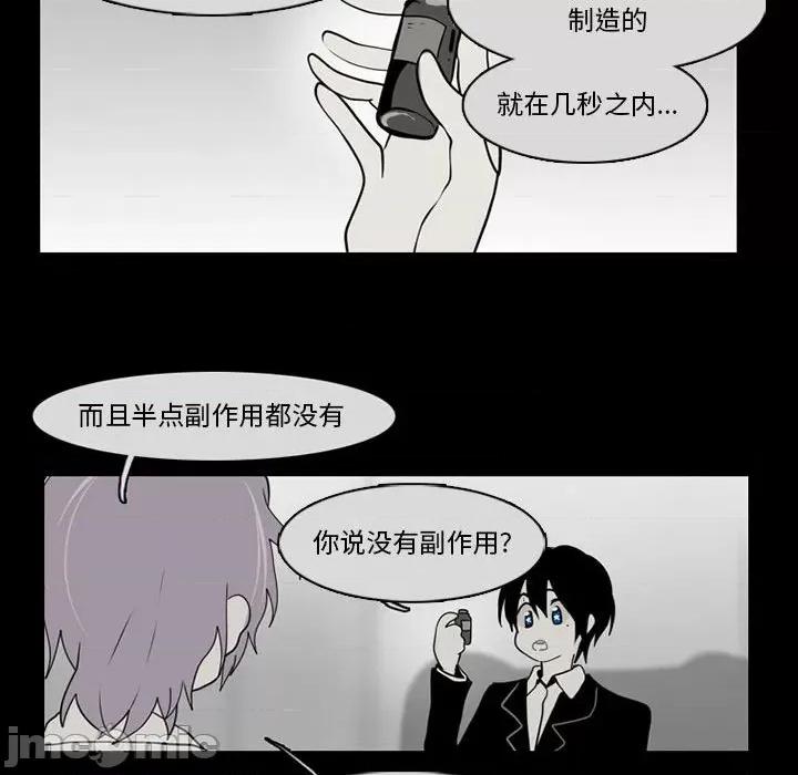 反派和他的小跟班 反派和他的小跟班-第 57 话 第40页