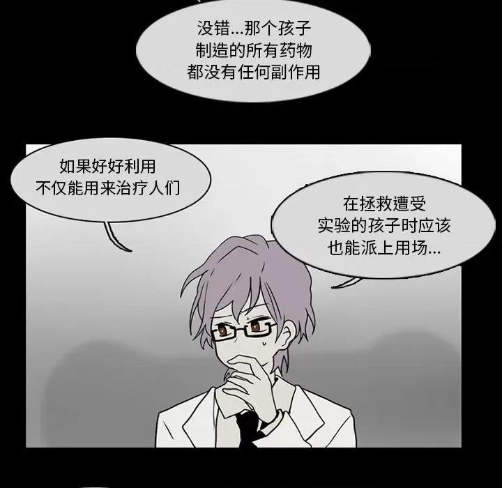 反派和他的小跟班 反派和他的小跟班-第 57 话 第41页