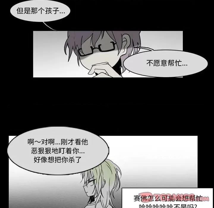 反派和他的小跟班 反派和他的小跟班-第 57 话 第42页
