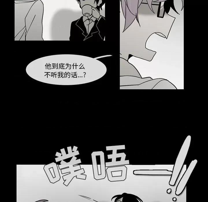 反派和他的小跟班 反派和他的小跟班-第 57 话 第44页