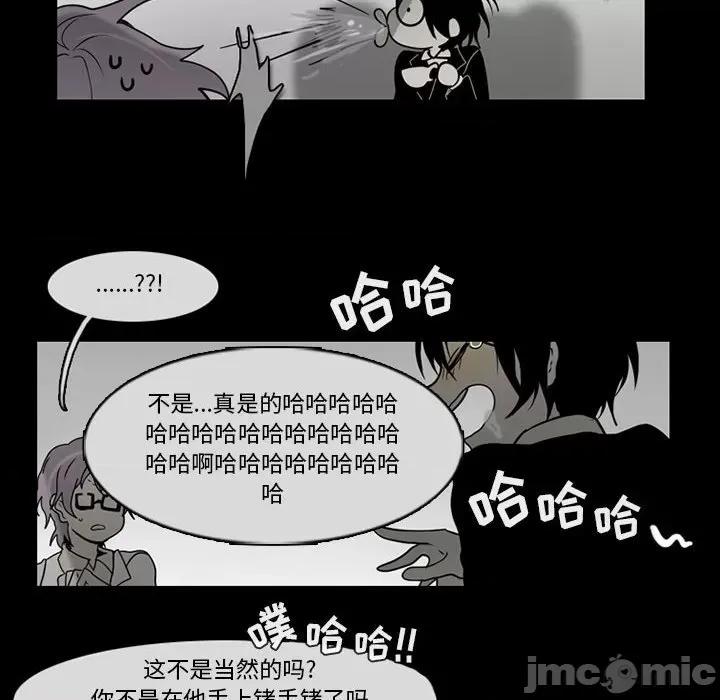 反派和他的小跟班 反派和他的小跟班-第 57 话 第45页