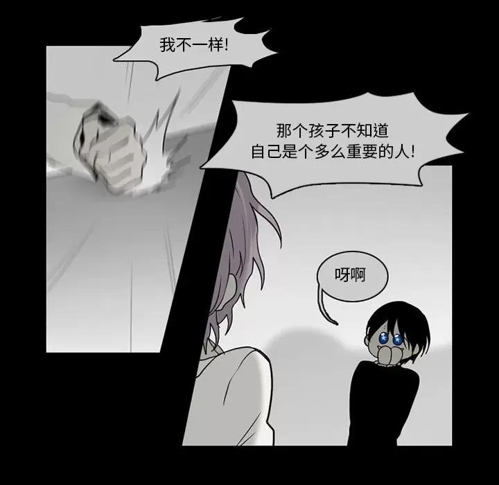 反派和他的小跟班 反派和他的小跟班-第 57 话 第48页