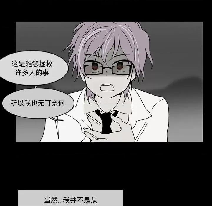 反派和他的小跟班 反派和他的小跟班-第 57 话 第49页