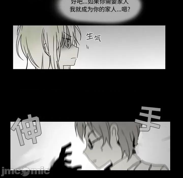 反派和他的小跟班 反派和他的小跟班-第 57 话 第55页