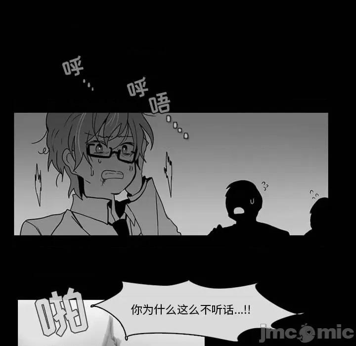 反派和他的小跟班 反派和他的小跟班-第 57 话 第60页