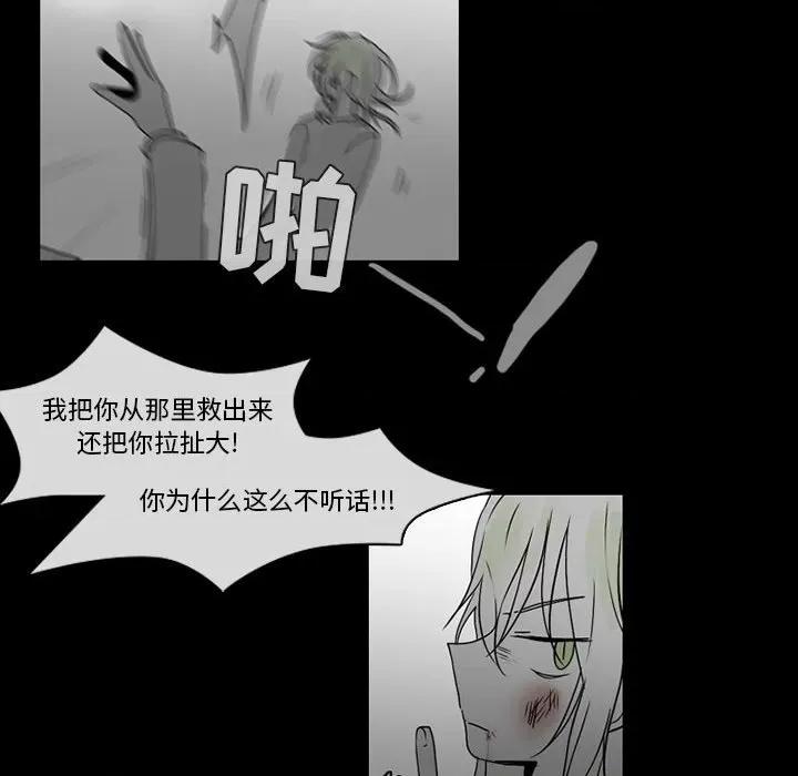 反派和他的小跟班 反派和他的小跟班-第 57 话 第61页
