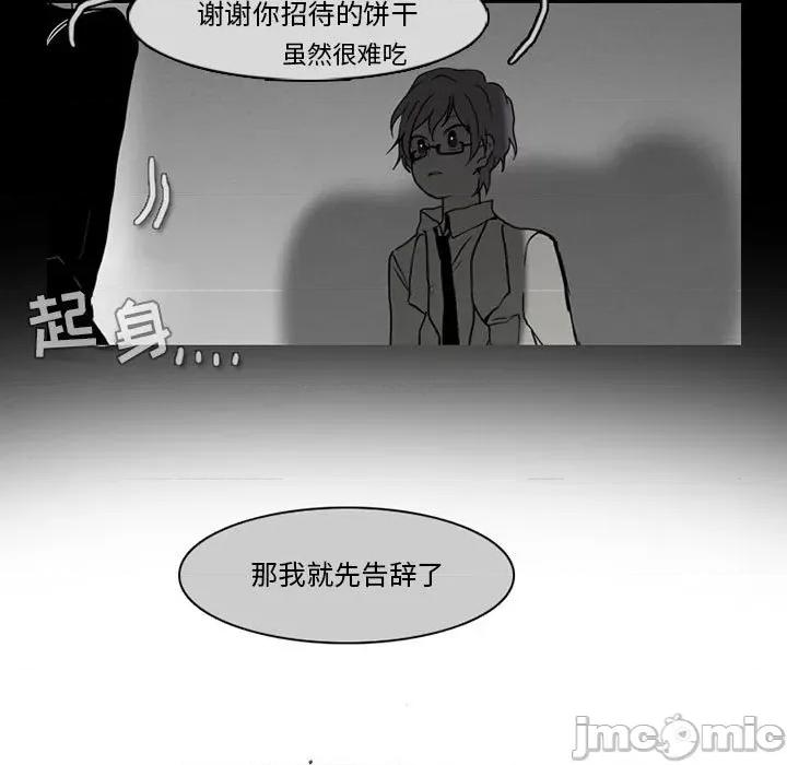 反派和他的小跟班 反派和他的小跟班-第 58 话 第5页