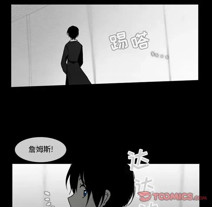 反派和他的小跟班 反派和他的小跟班-第 58 话 第7页