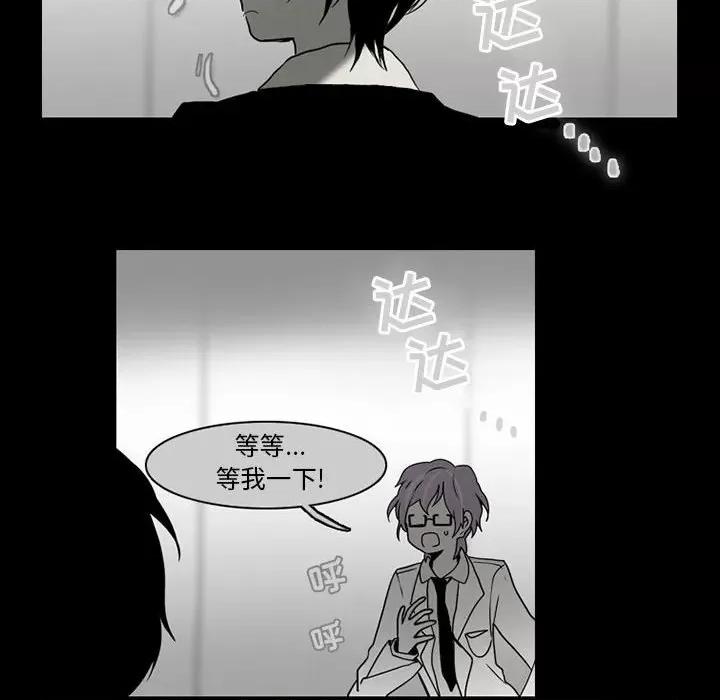反派和他的小跟班 反派和他的小跟班-第 58 话 第8页