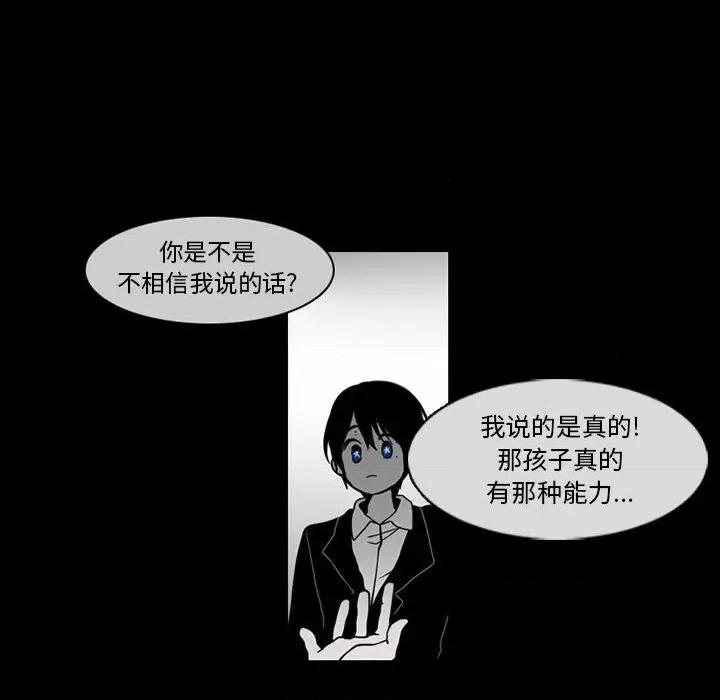 反派和他的小跟班 反派和他的小跟班-第 58 话 第9页