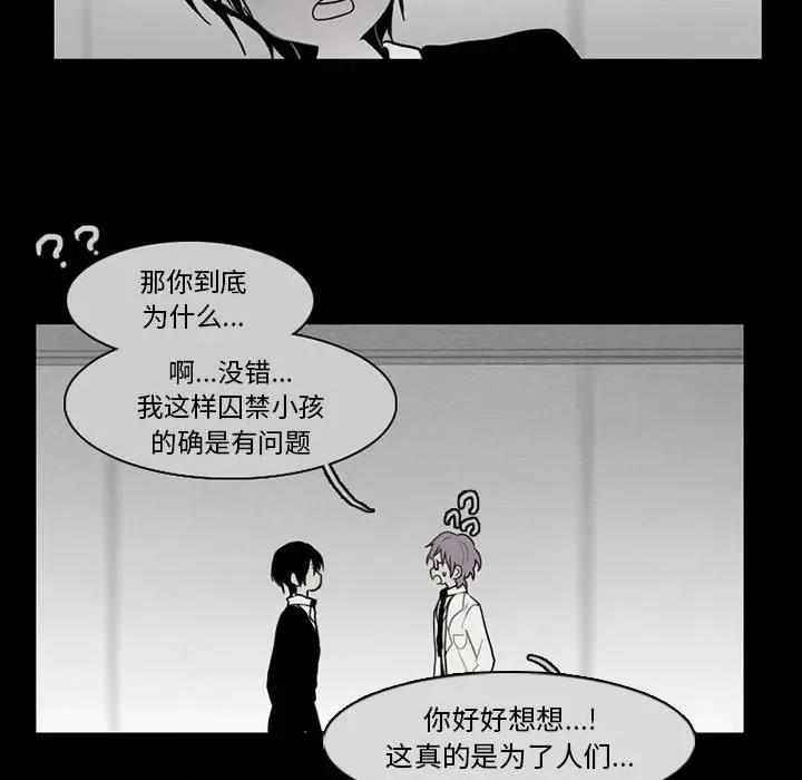 反派和他的小跟班 反派和他的小跟班-第 58 话 第11页