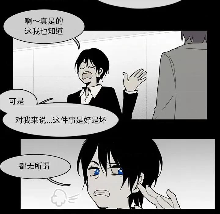 反派和他的小跟班 反派和他的小跟班-第 58 话 第12页
