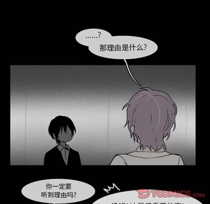 反派和他的小跟班 反派和他的小跟班-第 58 话 第13页