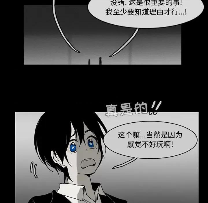 反派和他的小跟班 反派和他的小跟班-第 58 话 第14页
