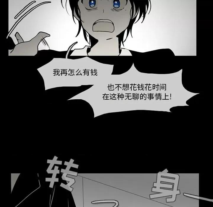 反派和他的小跟班 反派和他的小跟班-第 58 话 第17页