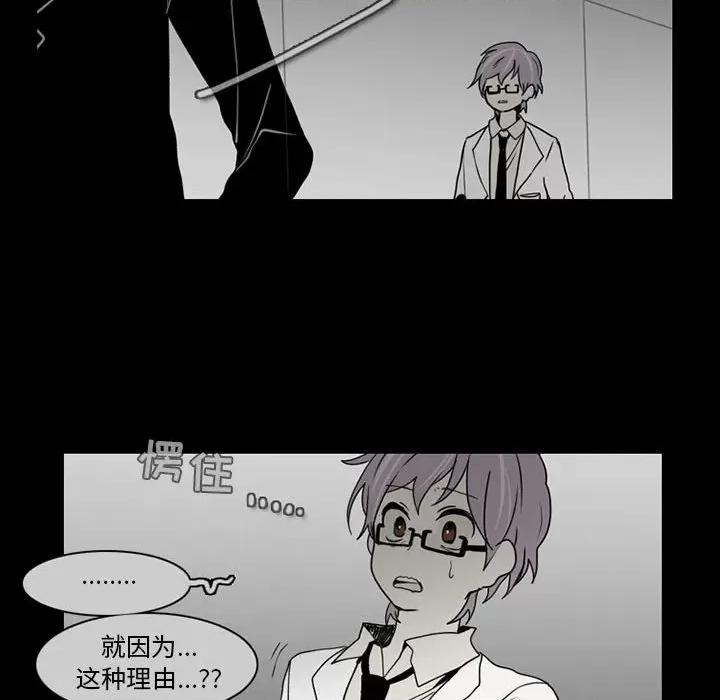 反派和他的小跟班 反派和他的小跟班-第 58 话 第18页