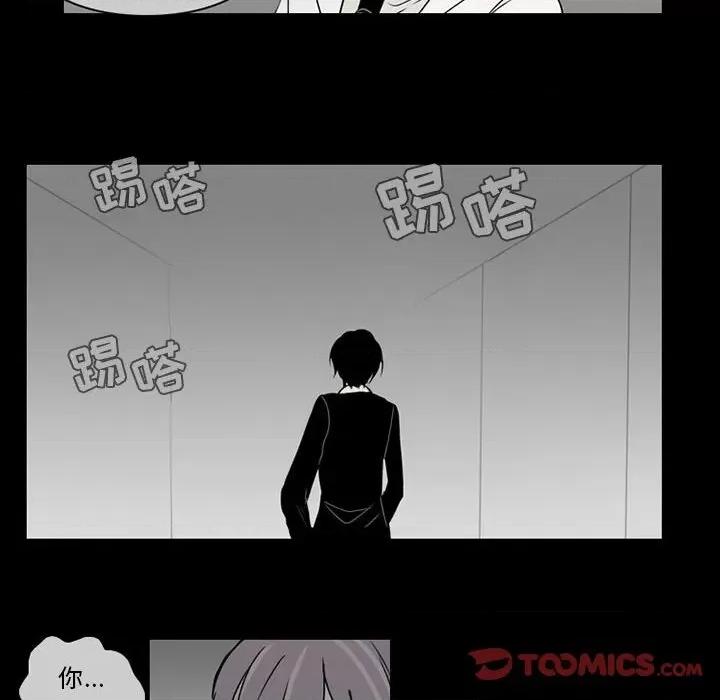 反派和他的小跟班 反派和他的小跟班-第 58 话 第19页